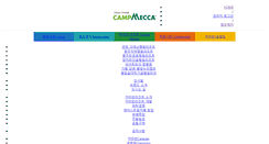 Desktop Screenshot of campmecca.com