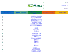 Tablet Screenshot of campmecca.com